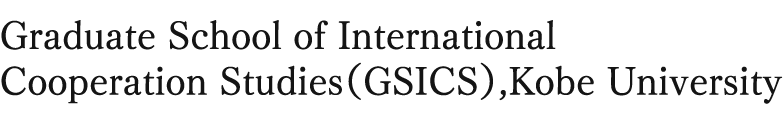 GSICS (Graduate School of International Cooperation Studies)