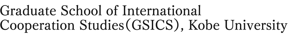 GSICS (Graduate School of International Cooperation Studies)